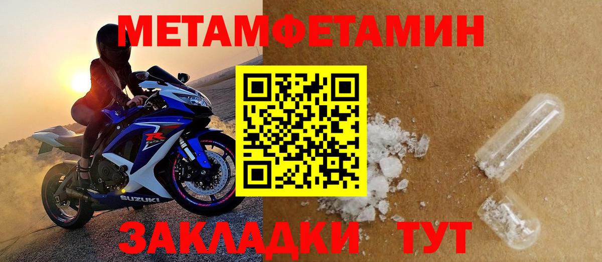 АМФЕТАМИН 97%  АМФЕТАМИН  darknet состав  Вход с VPN  Еманжелинск 