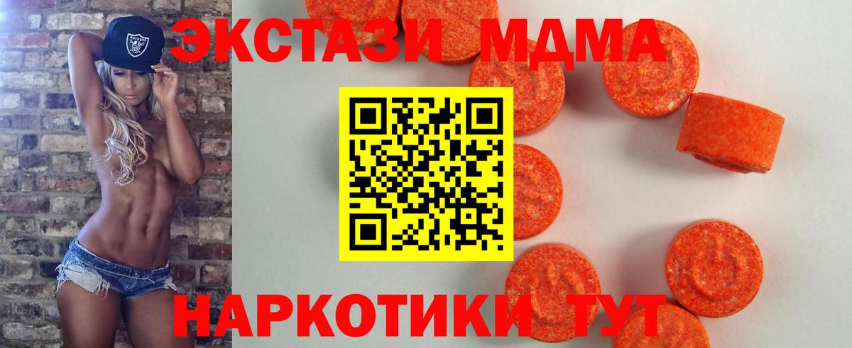 Ecstasy 280мг Еманжелинск