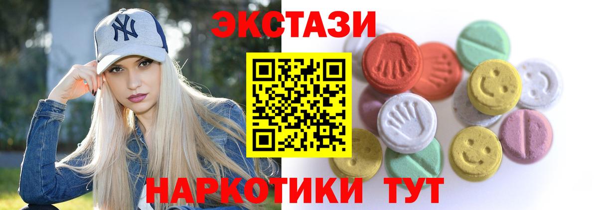 Еманжелинск  Экстази louis Vuitton  Ecstasy  Ecstasy MDMA  Вход с VPN 