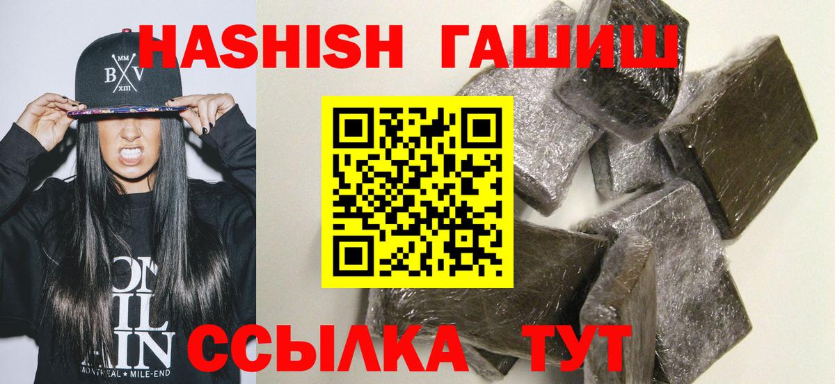 где купить   ГАШ Premium  Вход с VPN  Гашиш индика сатива  Еманжелинск 