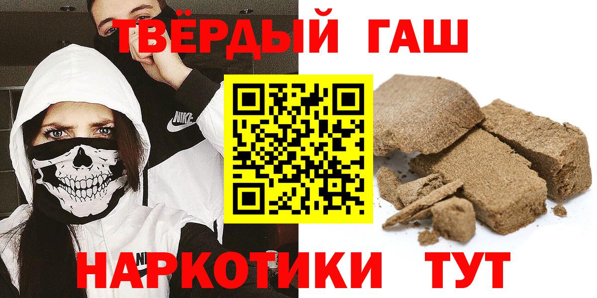 ГАШИШ Изолятор Еманжелинск