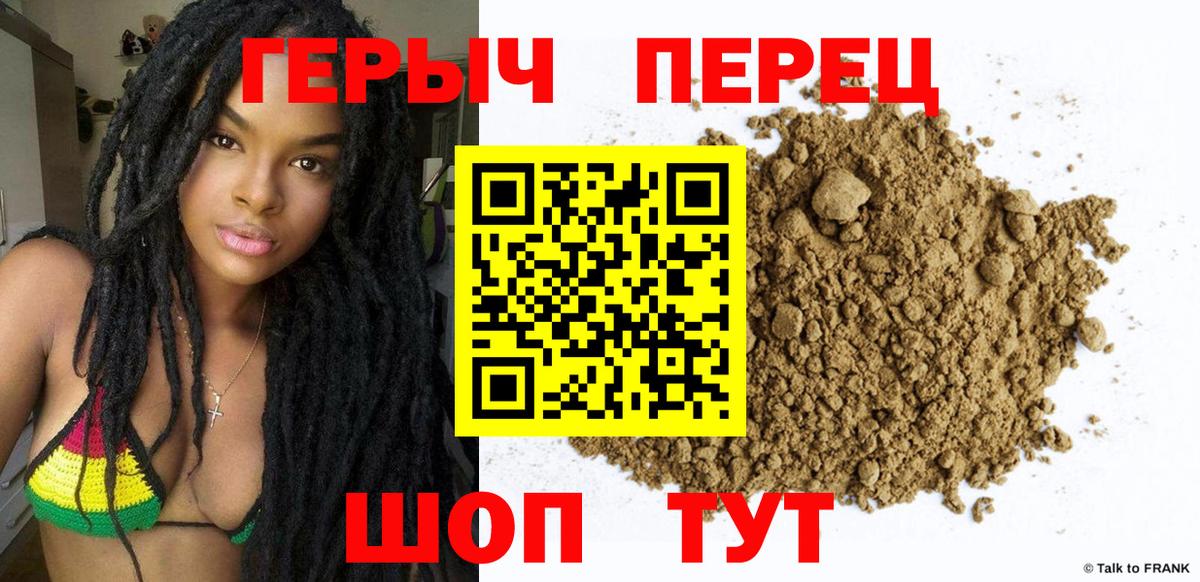Героин Афган Еманжелинск