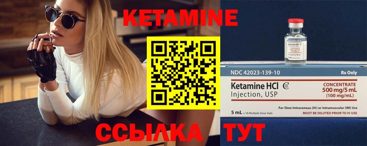 Еманжелинск  КЕТАМИН VHQ  маркетплейс наркотические препараты  Вход с VPN 