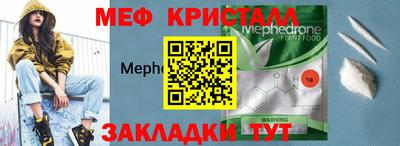 мяу мяу мука Конаково