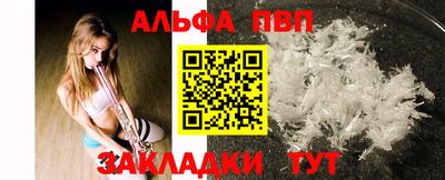 Альфа ПВП Комсомольск-на-Амуре