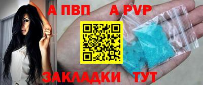 Альфа ПВП Комсомольск-на-Амуре