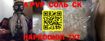 Альфа ПВП Комсомольск-на-Амуре