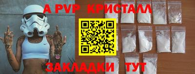 Альфа ПВП Комсомольск-на-Амуре