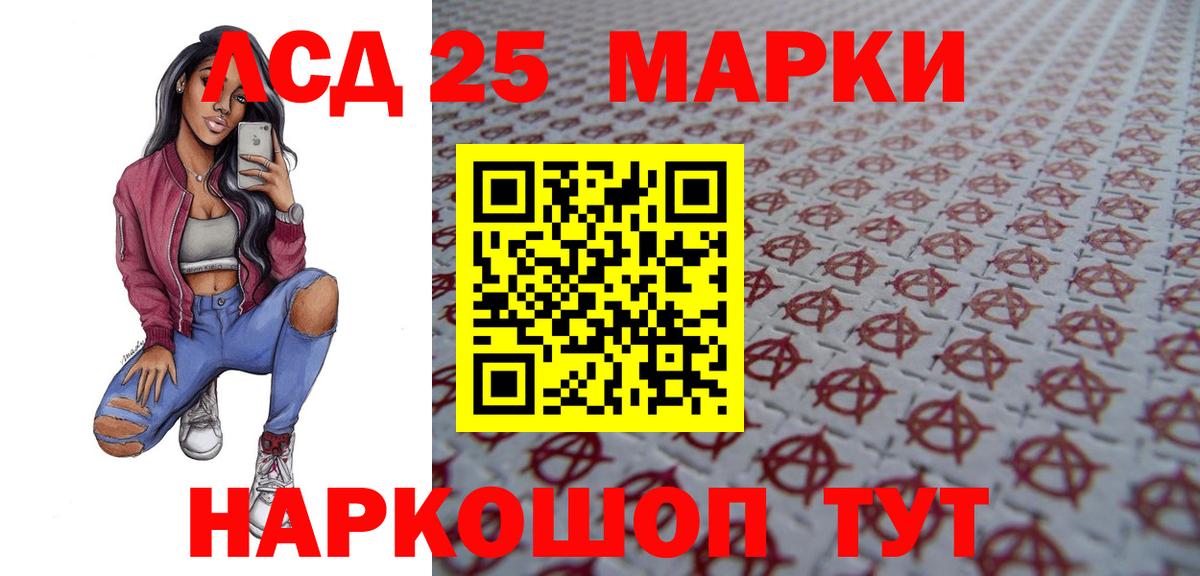 LSD-25 экстази кислота  Вход с VPN  Еманжелинск 