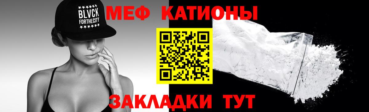Меф мяу мяу кристаллы Еманжелинск