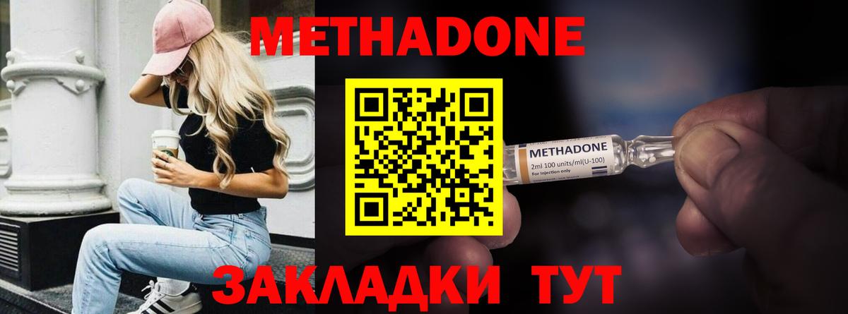 Метадон VHQ  Вход с VPN  МЕТАДОН белоснежный  Еманжелинск 