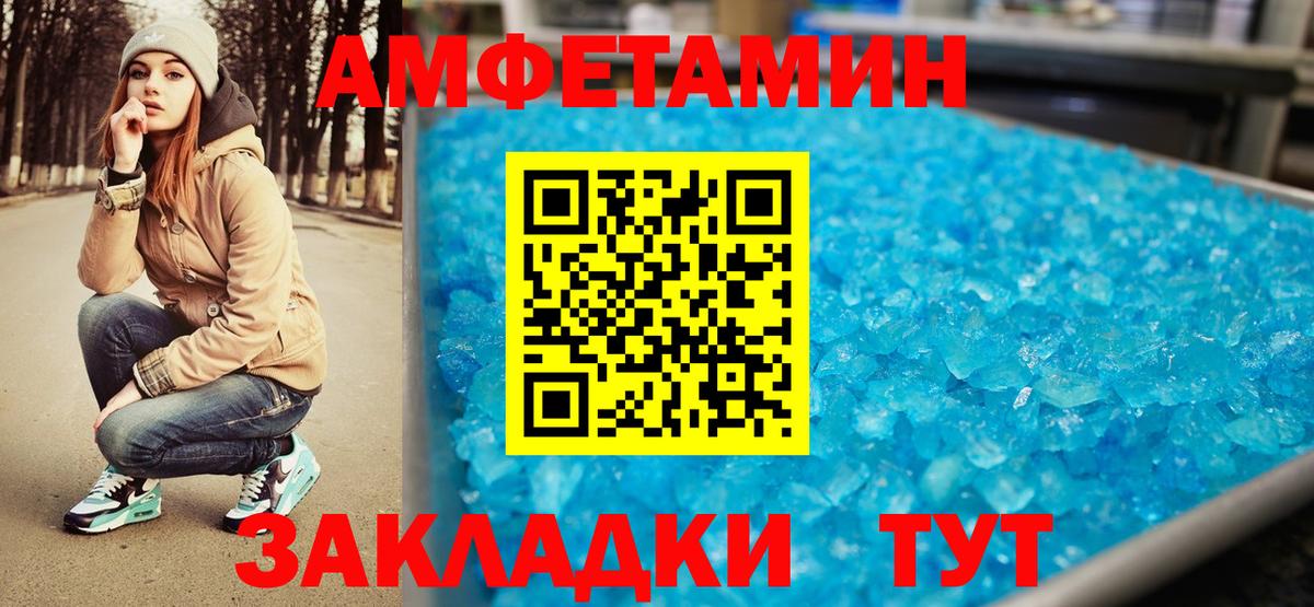 Еманжелинск  Метамфетамин пудра  Метамфетамин пудра  Вход с VPN 