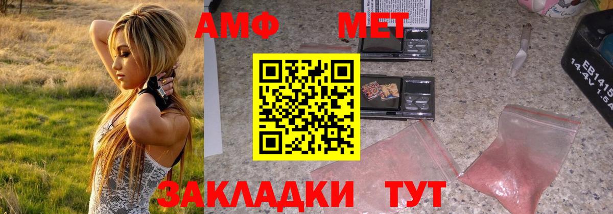 МЕТАМФЕТАМИН мет Еманжелинск