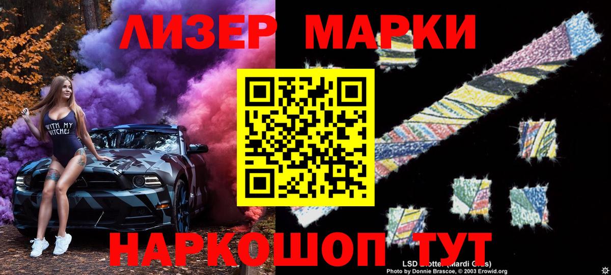 цена   Марки 25I-NBOMe  Наркотические марки 1,5мг  Вход с VPN  Наркотические марки 1,5мг  Еманжелинск 