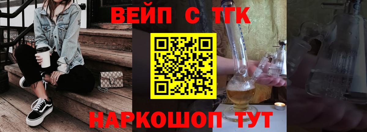 Еманжелинск  Дистиллят ТГК гашишное масло  Дистиллят ТГК THC oil  Вход с VPN 