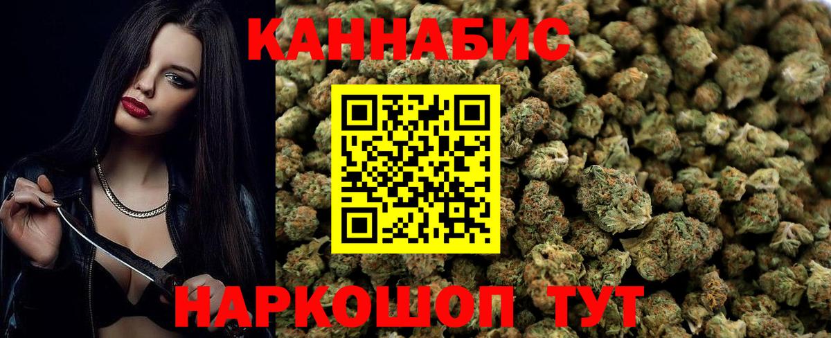 Марихуана сатива  Бошки Шишки Amnesia  Еманжелинск  Вход с VPN 